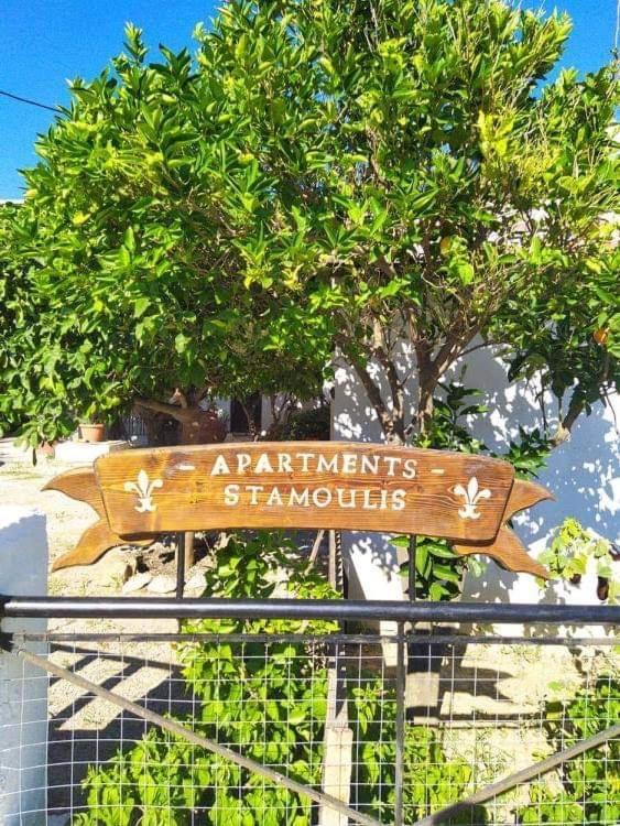 Kampos Marathokampou Stamoulis Apartments מראה חיצוני תמונה